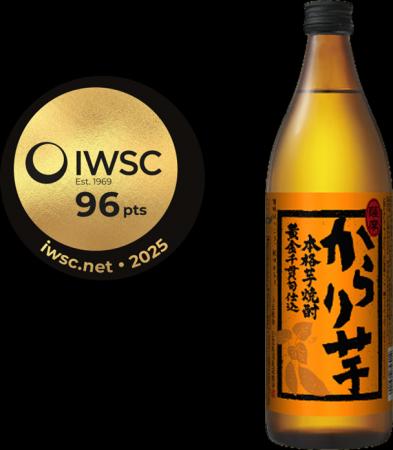 世界最大級の酒類コンペティション「IWSC 2025」にて