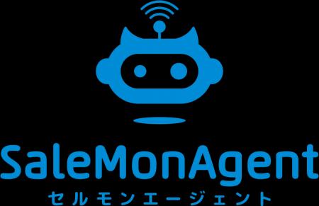 セールモンスター、新サービス「セルモンエージェント