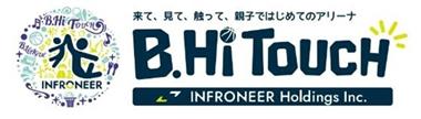 スポーツとインフラを起点とした地方創生事業への足掛