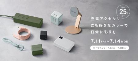 【株式会社CIO】Amazonで開催される「Amazon プライム