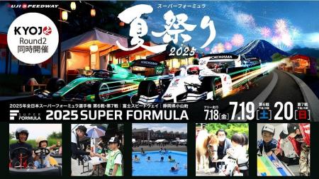 サーキットに縁日とプール、乗馬まで!?︎ 最大3日間家