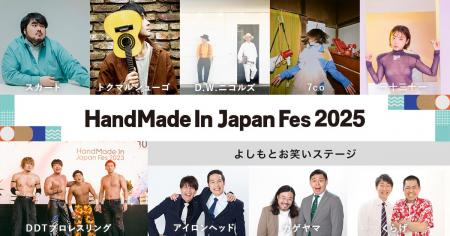 総勢10組の出演アーティストが決定！日本最大級・クリ