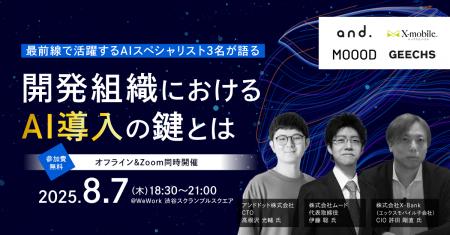 ITエンジニア採用担当者向けの無料セミナー「最前線で