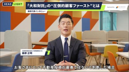 資産価値共創事業を展開する大和財託　 タクシー車内