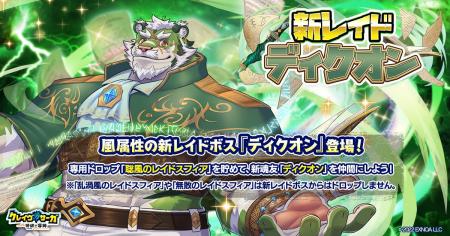 『クレイヴ・サーガ 神絆の導師』 魂友を仲間にできる