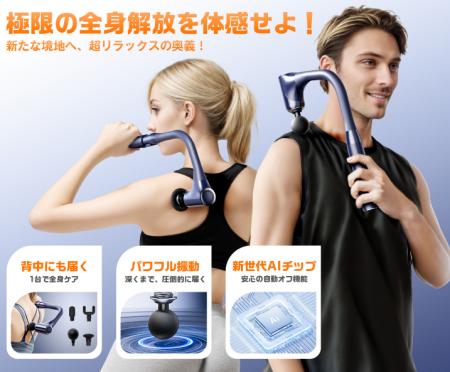 【Lihilis】Amazon Prime Day セール開催！究極の全身