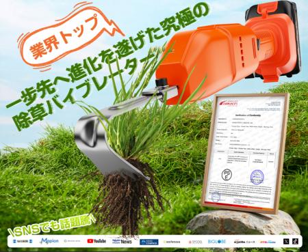 Kimwoodの充電式草刈り機がAmazon Prime Dayに登場