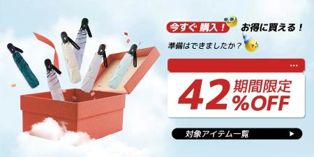 KONCIWA一年一度のAmazonプライムデー開催