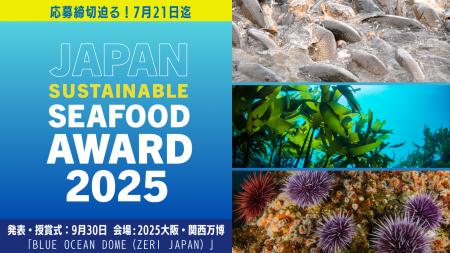 【締切迫る】ファイナリストは2025大阪・関西万博へご