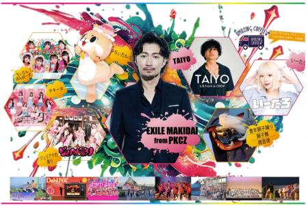 音楽 × 食 × 花火で地域をつなぐ! 「KAWANISHI GREEN 