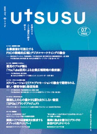 コーポレートプロモーションDXカンパニーのPXC、定期