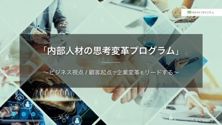 株式会社ディシプリナ、綿紡績大手メーカー（クラボウ