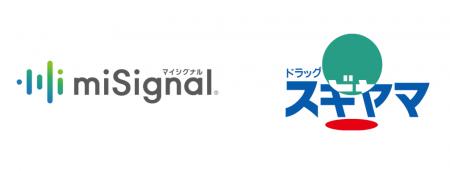 尿がん検査「マイシグナル(R)︎」、ドラッグストア「ド