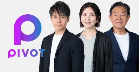 ビジネス映像メディア「PIVOT」、経営体制を強化