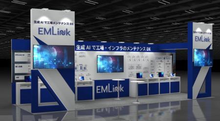 メンテナンス・レジリエンスTOKYO2025にて『EMLink』