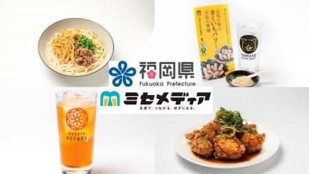 ぐるなびとエプソン、企業と自治体の魅力を飲食店から