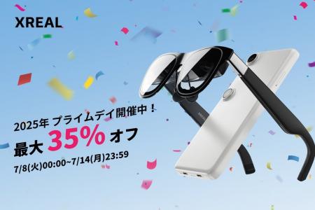 話題のARグラスが最大35%オフ 「Amazon Prime Day」特