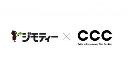 ジモティーとCCC、地域社会の課題解決に向けた共創に