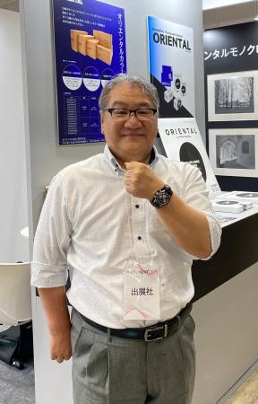 写真文化を支える、オリエンタル写真工業株式会社・山
