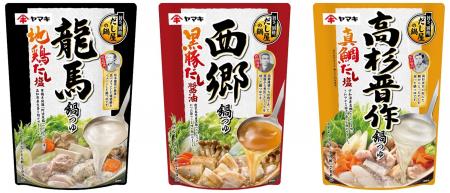 「鰹節屋・だし屋、ヤマキ。」から、偉人とだしをテー
