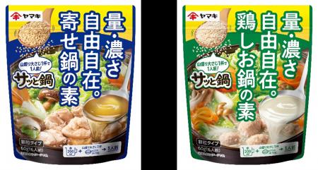 “サッと”いれるだけで、つゆの量も濃さも自分好みに調