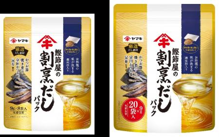発売10周年「鰹節屋の割烹だしパック」がリニューアル