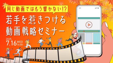 【採用担当者向け】他社と差がつく採用動画とは？若手