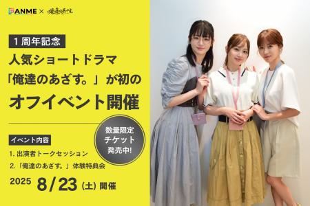 SNS総フォロワー数100万人超えの人気ショートドラマ「