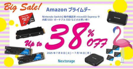 [ゲーミング製品セール情報]Amazonプライムデー参加の