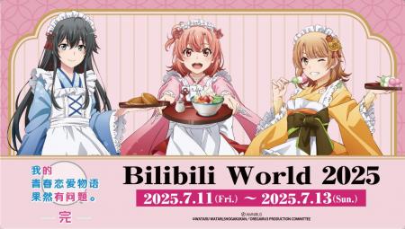 「AMNIBUS」が中国最大級のオフラインイベント「Bilib