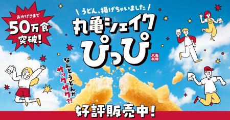 《おかげさまで、大好評！》もちもちのうどんがサック