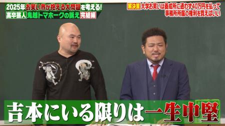 鬼越トマホーク・良ちゃん、“天下獲り”を夢見る先輩芸
