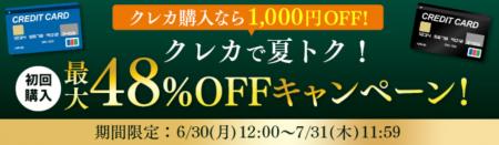【初回最大48％OFF！】ヒカル監修のNMNサプリ「P3」、