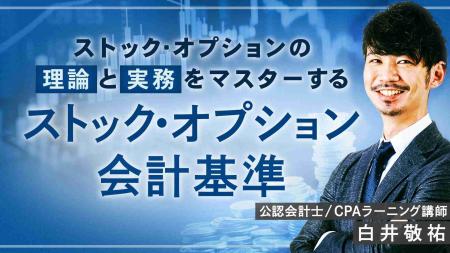 簿記や会計ファイナンスを完全無料で学べるeラーニン