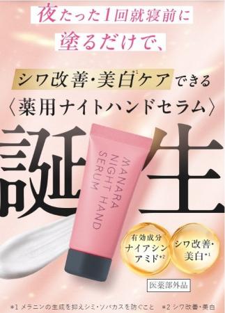 就寝前の新習慣！夜1回の集中ケアでふっくらハリのあ
