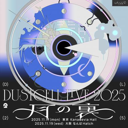 DUSTCELL、11月に東京・大阪にてワンマンライブ「月の