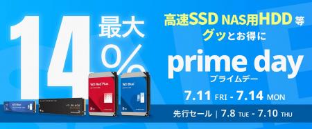 【Amazon プライムデー】WesternDigitalのHDDや、Sand