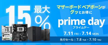 【Amazon プライムデー】ASRockのマザーボードやベア