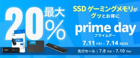 【Amazon プライムデー】CrucialのSSDやゲーミングメ
