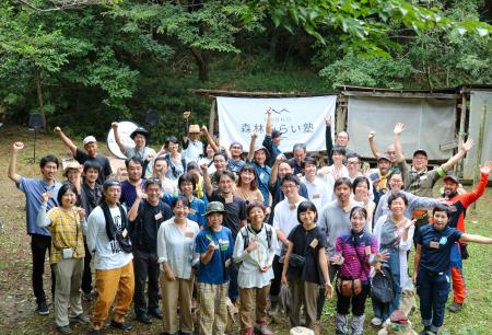 森林×複業を推進「はんのう森林みらい塾 2025」 受講