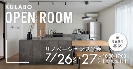 【家事ラク×二世帯住宅】共働き夫婦の毎日がラクにな