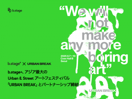 b.stage+ アジア最大のUrban & Street アートフェステ