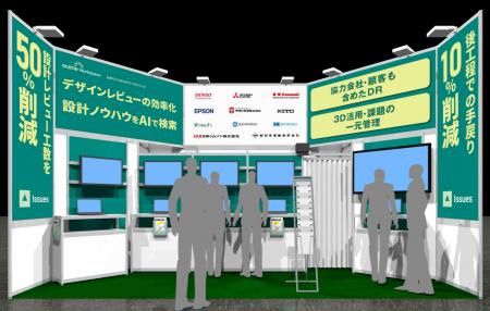設計・製造ソリューション展 東京（DMS東京）2025 出