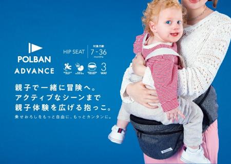 ［ユーザー調査結果］夏の抱っこはヒップシートutf-8