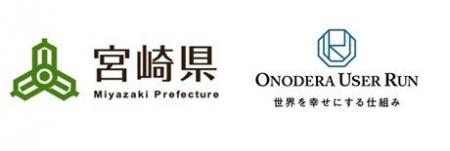 特定技能業界をリードするONODERA USER RUN　宮崎県「