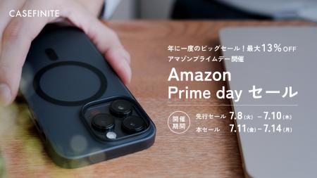 CASEFINITE、「Amazonプライムデー2025」にて、人気ケ