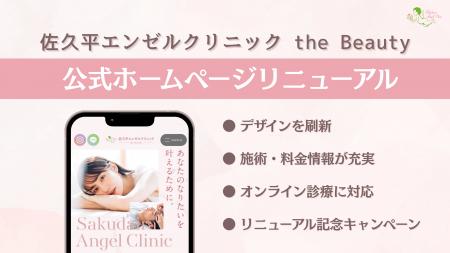 全国的にも数少ない”産婦人科併設”の美容クリニック「
