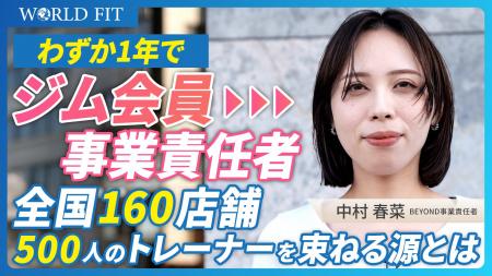 27歳で500名を束ねる女性事業部長のマネジメント哲学