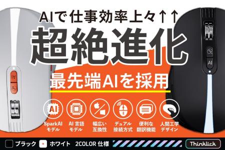 【新発売】Spark AIで超絶進化！音声翻訳も文字認識も