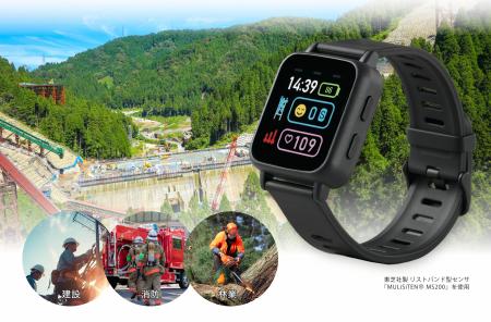 GeoVitalに暑さストレスレベル推定機能が新たに追加。